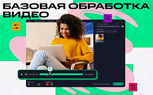 Movavi Screen Recorder for Mac (персональная лицензия / бессрочная) [Цифровая версия]