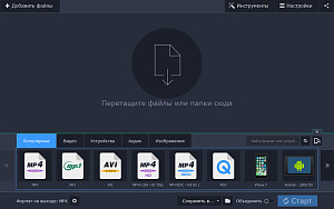 Movavi Конвертер Видео для Mac 8. Персональная лицензия