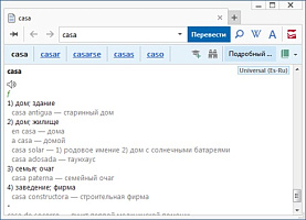 ABBYY Lingvo x6 Европейская. Профессиональная версия