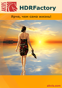 AKVIS HDRFactory Business