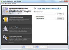 Movavi Конвертер PowerPoint в видео 2. Персональная лицензия
