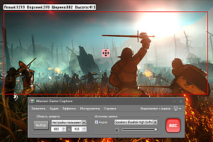 Movavi Game Capture Бизнес