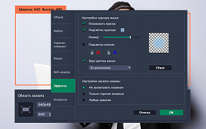 Movavi Screen Capture Pro 9. Бизнес лицензия