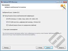 Hetman NTFS Recovery Офисная версия