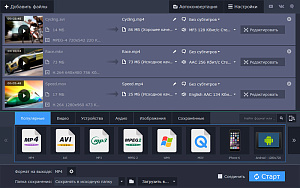 Movavi Конвертер Видео 17. Персональная лицензия