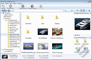 Hetman Partition Recovery Домашняя версия