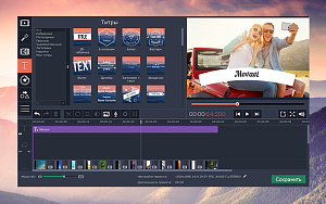 Movavi Видеоредактор 14. Персональная лицензия