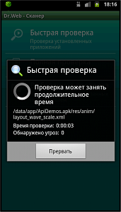 Dr.Web Mobile Security (3 устройства, 12 месяцев)