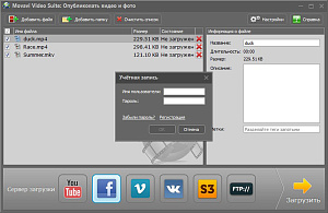 Movavi Video Suite 15. Бизнес лицензия