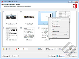Hetman Office Recovery Коммерческая версия