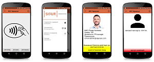 Мобильный терминал Sigur для регистрации проходов (Offline режим)