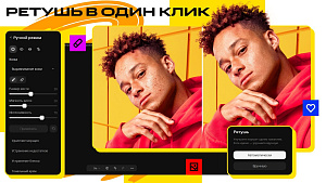 Movavi Photo Editor 2024 (персональная лицензия / бессрочная)