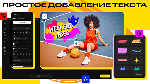 Movavi Photo Editor 2024 for Mac (персональная лицензия / годовая подписка)