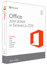 Microsoft Office Mac для дома и бизнеса 2016. Мультиязычная лицензия [Mac, Цифровая версия]