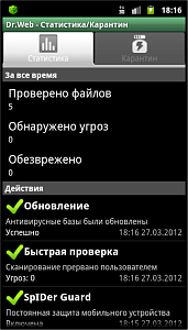 Dr.Web Mobile Security (3 устройства, 12 месяцев)