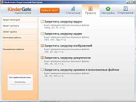 KinderGate Родительский Контроль (1 ПК, 1 год)