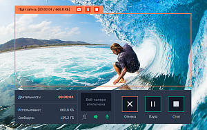 Movavi Screen Recorder 9. Персональная лицензия