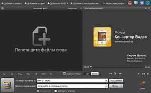 Movavi Конвертер Видео для Mac 6. Персональная лицензия