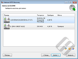 Hetman NTFS Recovery Офисная версия
