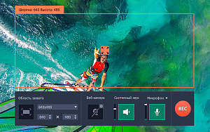 Movavi Screen Capture Studio для Мас 5. Персональная лицензия