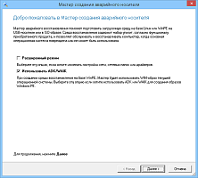 Paragon Backup & Recovery Home 15 (1 лицензия)