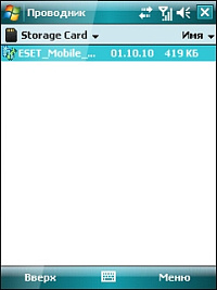 ESET NOD32 Mobile Security (3 устройства, 1 год) [Цифровая версия]