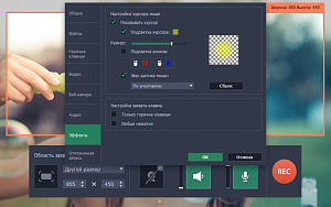 Movavi Screen Capture для Mac 4 Персональная лицензия
