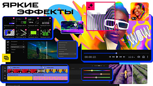 Movavi Video Editor 2024 (бизнес-лицензия / бессрочная) [Цифровая версия]