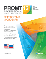 PROMT Professional 12 Многоязычный