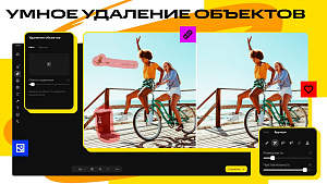 Movavi Photo Editor 2024 for Mac (персональная лицензия / бессрочная)