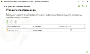Dr.Web Security Space (1 ПК + 1 моб. устройство, 2 года) [Цифровая версия]