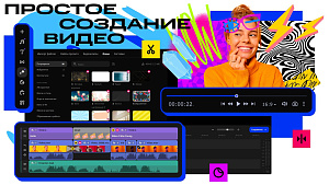 Movavi Video Suite 2024 (бизнес-лицензия на 1 год) [Цифровая версия]