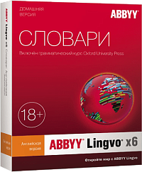 ABBYY Lingvo x6 Английская. Домашняя версия [Цифровая версия]