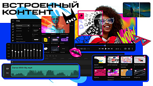 Movavi Video Suite 2024 (бизнес-лицензия на 1 год) [Цифровая версия]