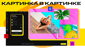 Movavi Photo Editor 2024 for Mac (персональная лицензия / бессрочная)