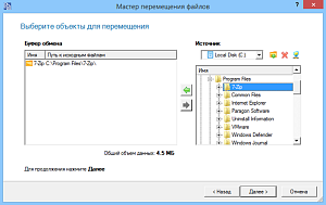Paragon Drive Copy 15 Professional (1 лицензия)
