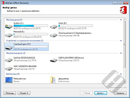 Hetman Office Recovery Коммерческая версия