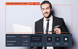 Movavi Screen Capture Pro 9. Бизнес лицензия