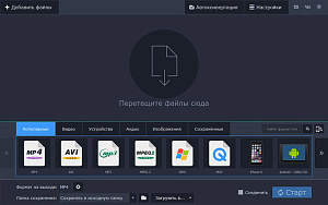 Movavi Конвертер Видео 17. Персональная лицензия