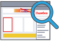 Технический аудит сайта