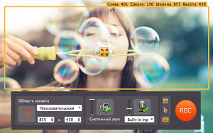 Movavi Screen Capture для Mac OS 3. Персональная лицензия