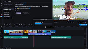 Movavi Video Editor для Мас 2023 (персональная лицензия / бессрочная)