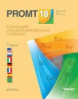 PROMT Коллекция словарей 18 на выбор