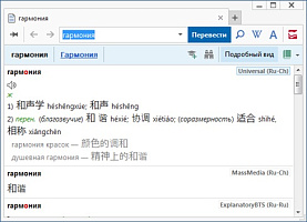 ABBYY Lingvo x6 Многоязычная. Домашняя версия