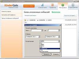 KinderGate Родительский Контроль (1 ПК, 1 год)
