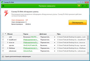Антивирус Dr.Web + Криптограф (3 ПК, 36 месяцев)