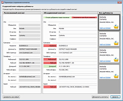 ABBYY Business Card Reader 2.0 для Windows [Цифровая версия]