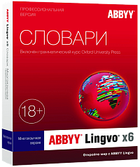 ABBYY Lingvo x6 Многоязычная. Домашняя версия