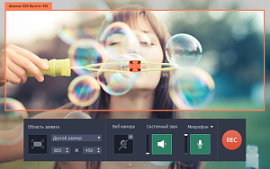Movavi Screen Capture Studio 8 Персональная лицензия