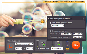 Movavi Screen Capture для Mac OS 3. Персональная лицензия